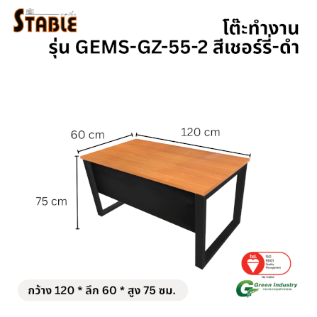 โต๊ะทำงานไม้ STABLE รุ่น GEMS-GZ-55-2 ขนาด 120 ซม. สีเชอร์รี่-ดำ_1